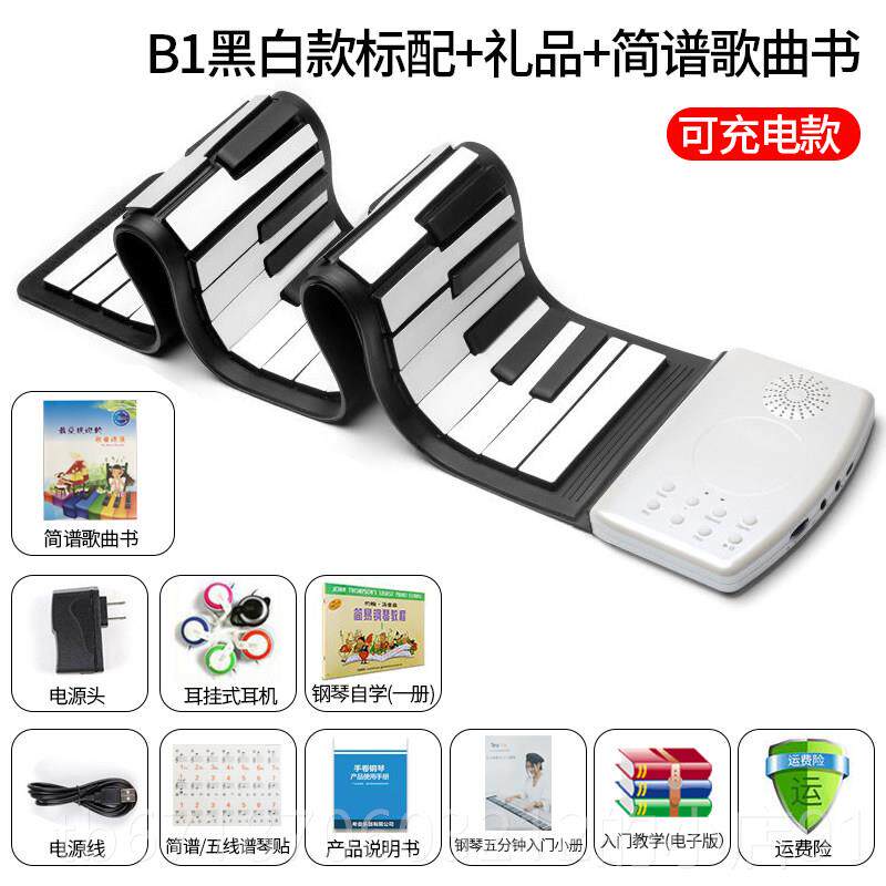 正品手卷钢琴4键儿加厚初小学9者入门童练习便携软电子琴早教玩具