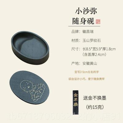 正品掌中宝初原石砚台学入门学生随歙砚法书画天然石头墨池墨碟文