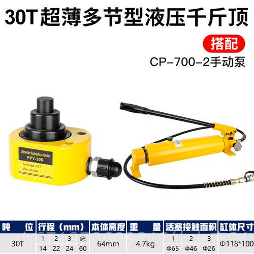 正品多节式液压千D斤顶超型分离式千金顶FPY薄-10D2体0D30D50分式