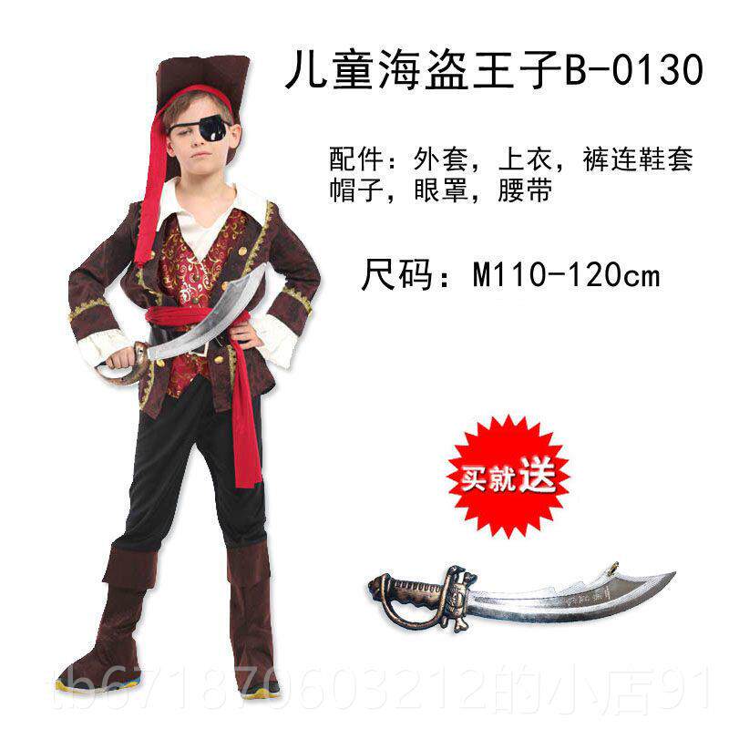 正品万圣节儿童服装 男小童表演舞会盗派对cos船加勒比海 虎克长