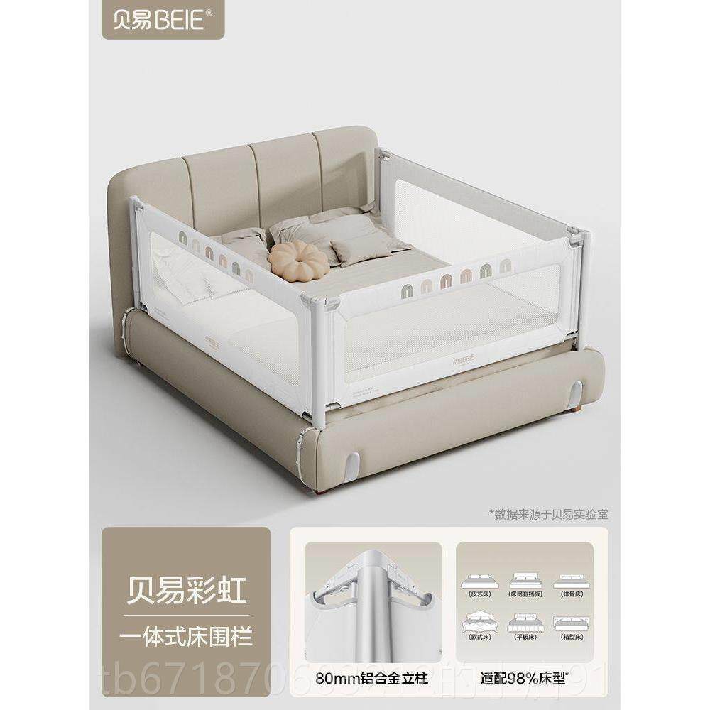 正品贝床围易栏云母灰免打孔三面体可一调.高度适用15米及1.8米床