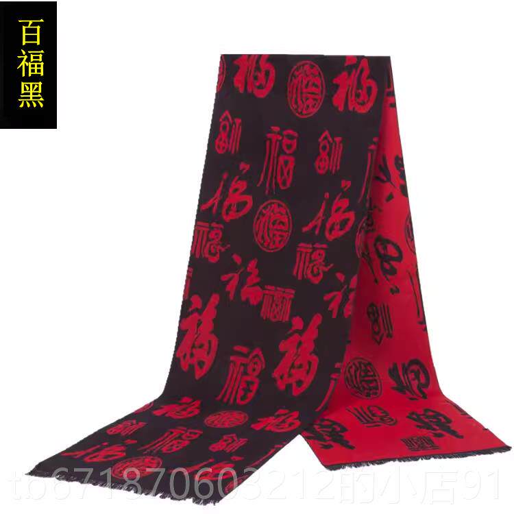 正品人生日老礼物实用祝寿贺礼送给寿妈妈爷爷奶奶过大品寿星红色