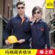 焊工作服套装 正品 春秋纯棉电季 男焊工防劳服保耐磨汽修工地烫厂服