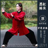 正品 练极功服加武术表演服训练服 励武太服男厚南女韩绒太极拳服装