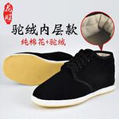 加绒加厚纯京棉花保暖老式 男冬季 手工层底老千人 棉鞋 高档老北布鞋