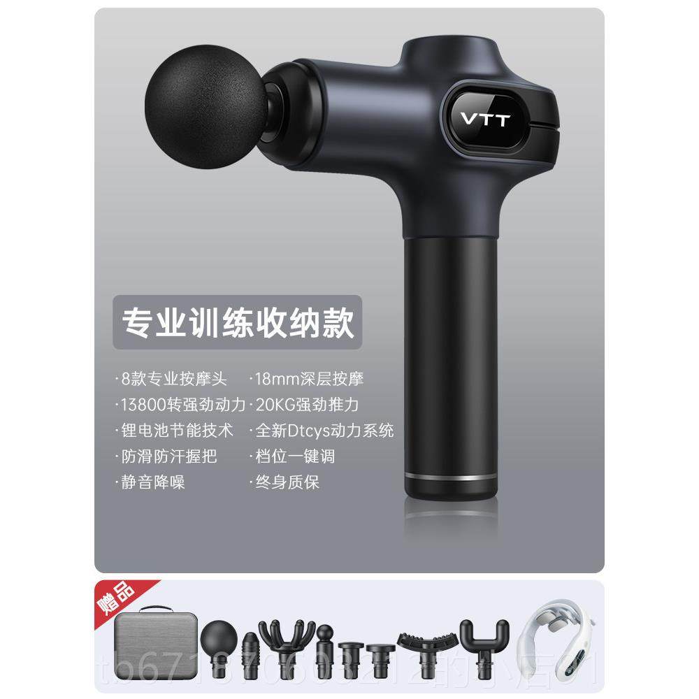正品VTT筋膜枪肌肉放松按摩器国静音小膜专业级健型身德电动颈按