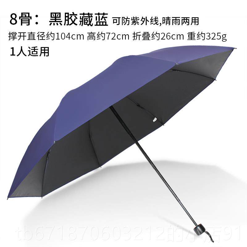 高档达洋伞轻便折叠纯雨学伞男士黑色八骨加宏固遮阳伞晴雨两用女
