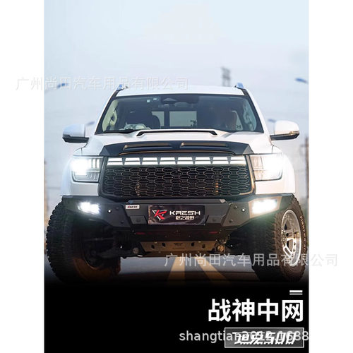 坦克500hi4t/hi4z中网改装发光前脸战神中网车标外观装饰用品配件