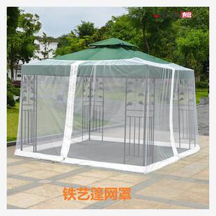 遮阳伞夏天户外蚊帐网太阳伞庭院伞蚊帐防蚊虫室外院内罗马伞网罩