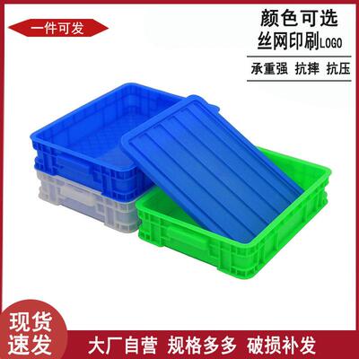 供应浅口胶盆90周转塑料箱可带盖周转箱仓库周转货架料箱