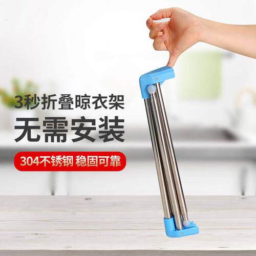 便携式伸缩折叠晾衣架家用加粗旅行晾衣杆不锈钢伸缩可折叠衣架