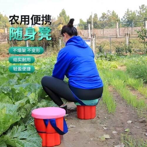 塑料屁蹲墩种红薯割荠菜农活凳随身板凳大棚农用防水舒服钢化挖蒜