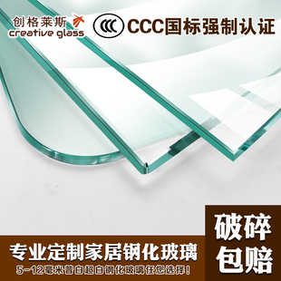 钢化玻璃定做 家用桌面茶几台面餐桌玻璃板定制圆形长方形订制8mm
