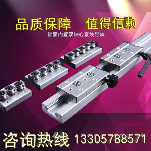 内置双轴心直线导轨SGR10 15 20 25N滚轮滑块滑轨木工机械铝型材