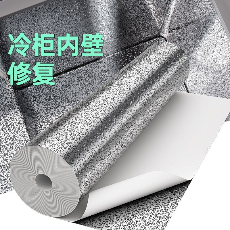 冰箱内壁修补贴自粘冰柜内部专用修复铝箔纸泡沫箱保温箱隔热贴纸,家居饰品,软装墙贴,淘宝优惠券,粉丝福利购,淘宝优惠卷