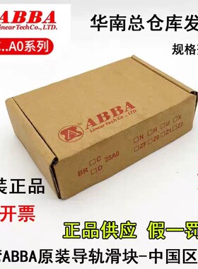 PMI银泰直线导轨滑块 MSA15SSSFC MSB20ESSFC MSA25S-N 30 35 45