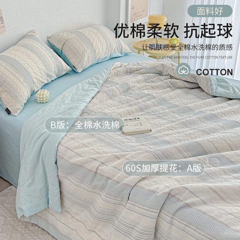 A类全棉夏被空调被夏凉被100纯棉单双人薄款被子被芯可机洗春秋被
