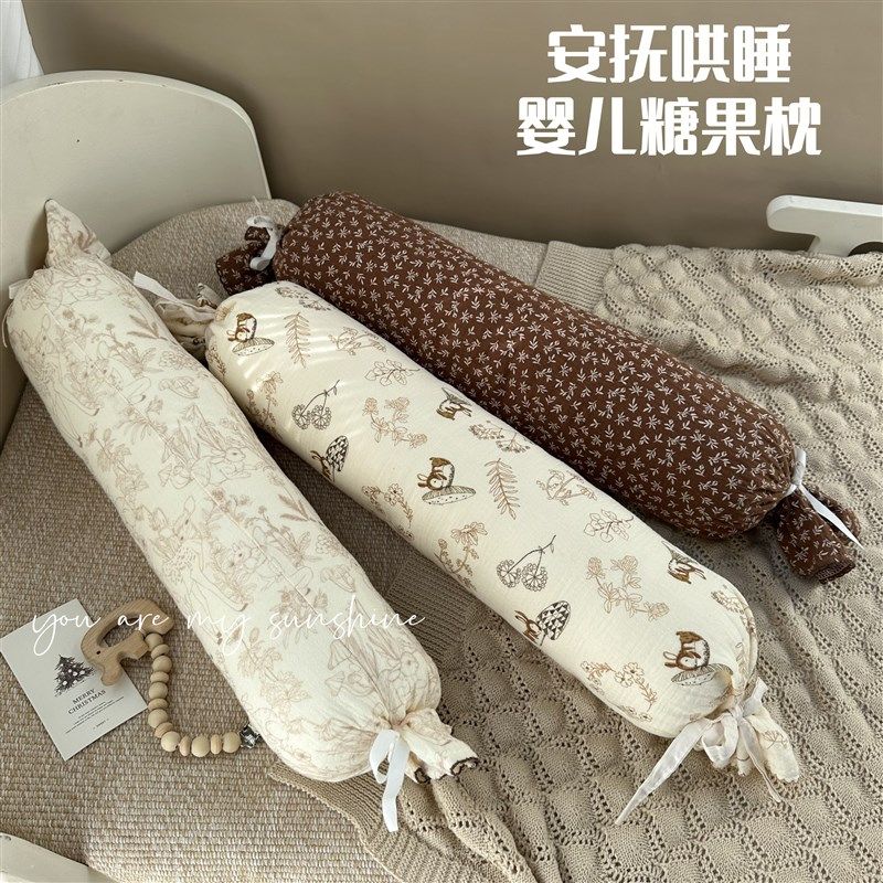 新生婴儿枕头糖果枕宝宝安抚枕侧睡靠背枕儿童抱枕睡觉神器防吐奶