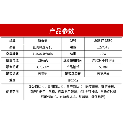 JGB37-3530微型高速直流调速电机 小型减速马达12V24V带编码器