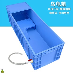 加厚乌龟缸带盖大型养龟缸晒台超长塑料龟盆鱼池养殖箱龟缸龟池盆