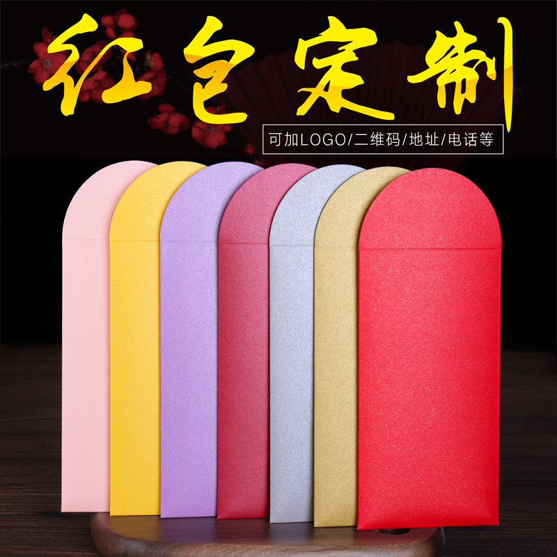 新年虎年红包定制2022年封面个性创意利是封公司订制印字千元万元