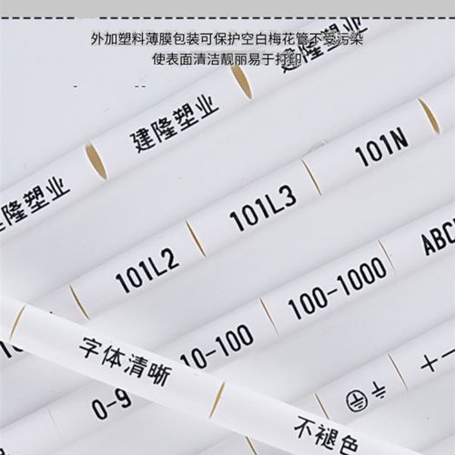 光伏号码管套管代打印4平方光伏直流线号管电线标识管组串PV123+-