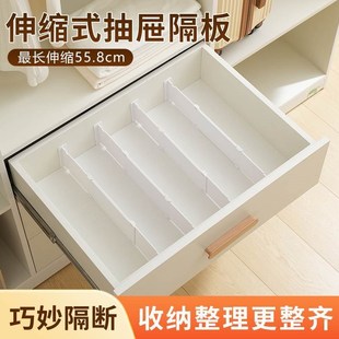 抽屉分割隔板衣柜分层收纳分隔板片内衣袜子整理伸缩自由组合挡板