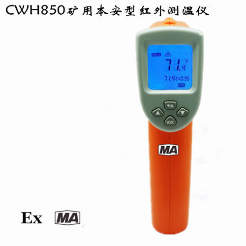 矿用CWH850本安型红外测温仪 手持式工业红外测温枪 红外测温仪