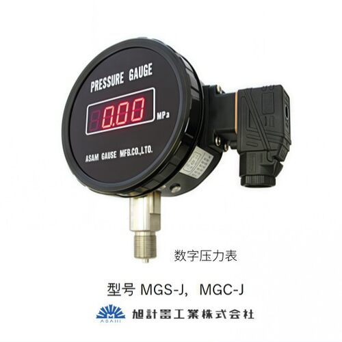 日本ASAHI旭庆机MGS-J,MGC-J数字压力表