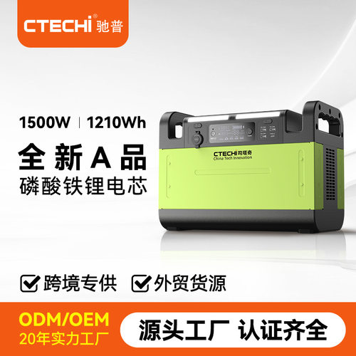 户外电源220V应急电源1500W便携式电源磷酸铁锂电池汽车应急电源