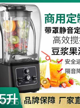正品带罩音大容量破壁4机商用L静隔音定时豆浆拌料理机榨汁搅冰沙
