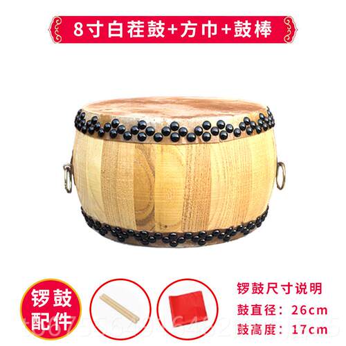 正品正宗黄牛皮大鼓椿白茬木鼓锣鼓道士用实木乐器鼓小鼓堂节鼓奏