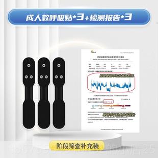 智打鼾检测与仪睡眠质量评 AI睡眠呼能吸监测 支援iO Resp估i 正品