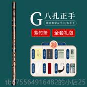正品 竹洞八G孔调F调长箫短萧初学者儿童专业演奏级萧紫8孔笛民族