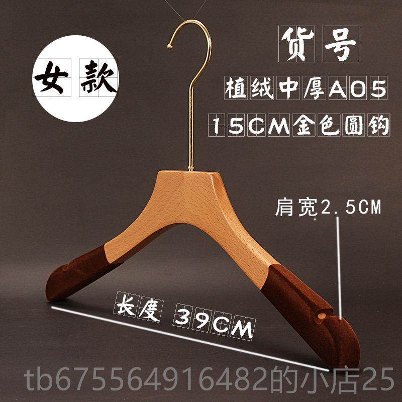 正品韩高品质本批色漆面榉木原本色服装店男女版植防滑实木绒头衣,收纳整理,木质衣架,淘宝优惠券,粉丝福利购,淘宝优惠卷