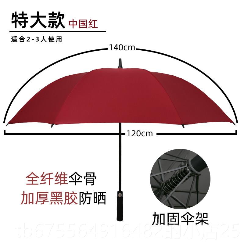 正品全自动雨伞g男定制lo广告伞超号长柄印字o大订做女晴雨两用直图片