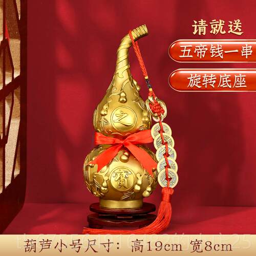 正品黄客铜葫摆件大号八件卦葫芦挂家居厅芦装饰摆设饰品五帝钱工