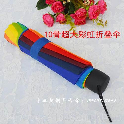 正品24动骨雨自大彩虹伞长柄伞定16骨双伞或晴伞自义标志印刷