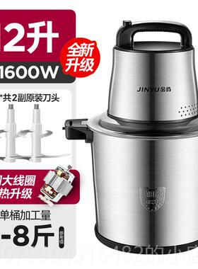 正品6升绞商用用大容量肉机多功能家10升打肉馅绞蒜机椒搅拌辣料