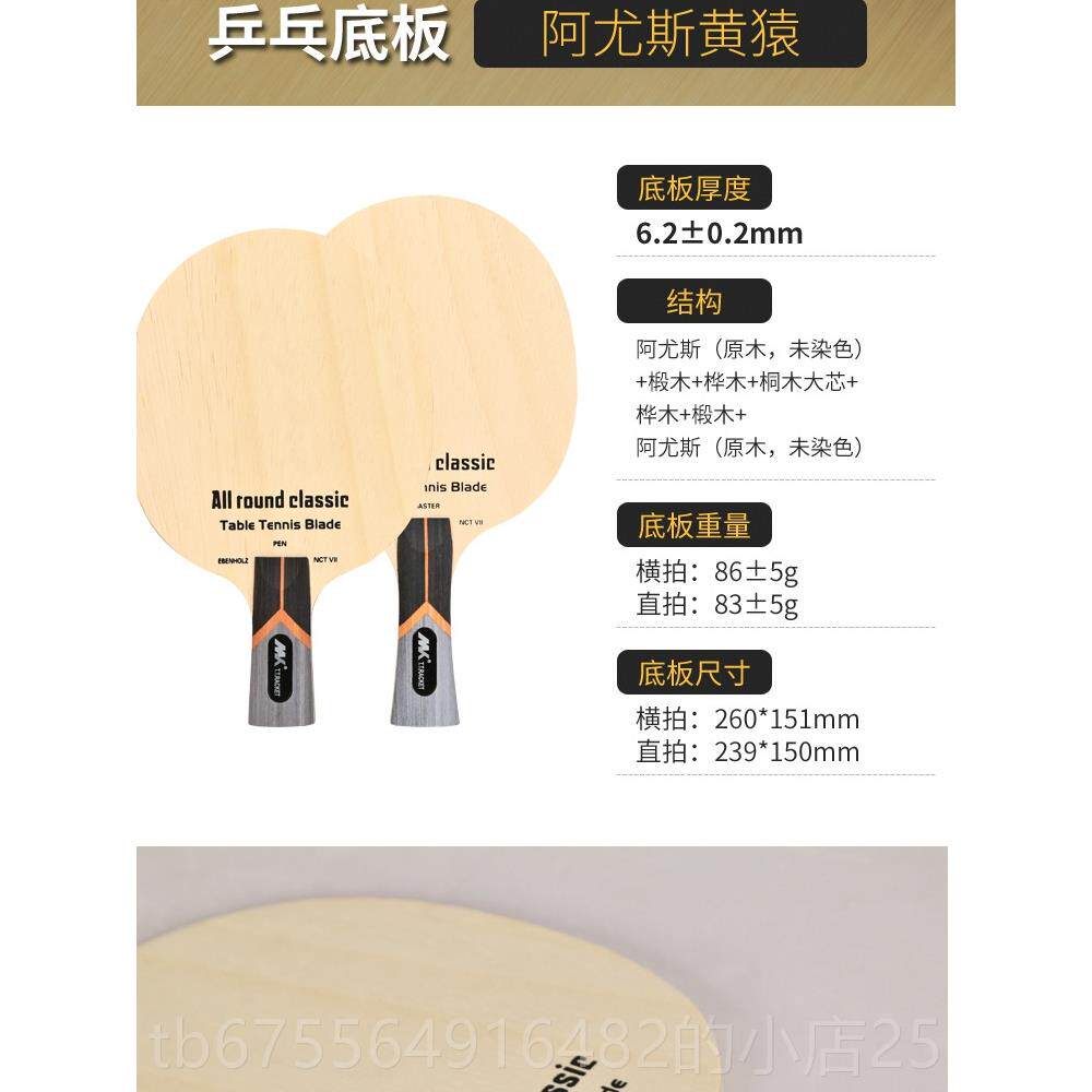 正品波乒乓球拍底板拍尔芳碳乒乓单板入门训练乒乓底板专底业乒乓