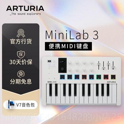 正品Arturia 25 MiniL ab 3新款 音乐编曲 电音便携控制MIDI器键