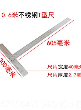 正品1米铝合金不锈钢1.5米Tt型尺290度直角丁尺广告米工具字加厚