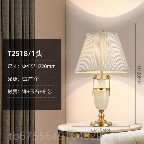 正品帝拿 华大客厅全铜玉石酒气台灯欧式店装饰美式奢覆古卧室床