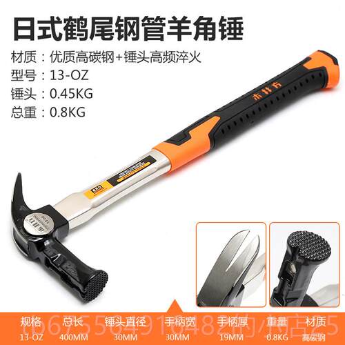 正品木井电方羊大角锤木工锤子角钉锤方头榔头家用工具铁锤工小直