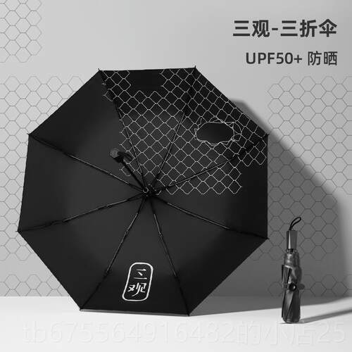 正品Cmon北鱼小黑两伞折自动晴雨伞女用遮阳约伞简防叠晒紫外线太