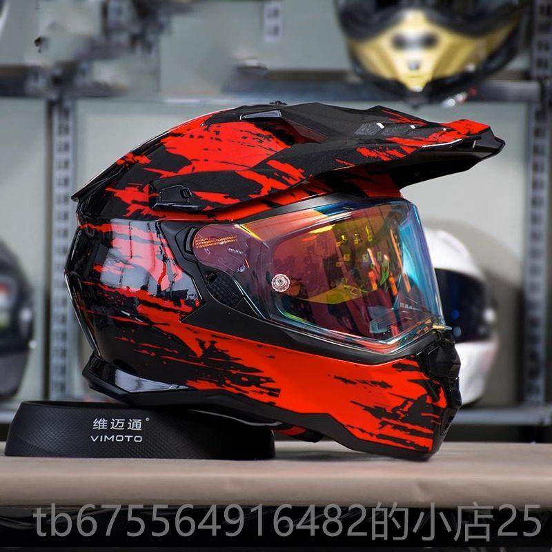 正品SGB摩托车越拉力头盔野男季四季双镜片公路全盔机车3C四大码x