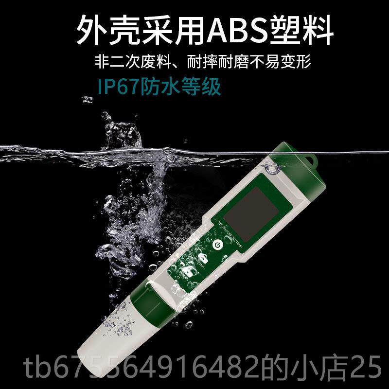 正品水质检测五检合一测试仪PH/电TDS/EC/OR负位/温度P测笔PH计测