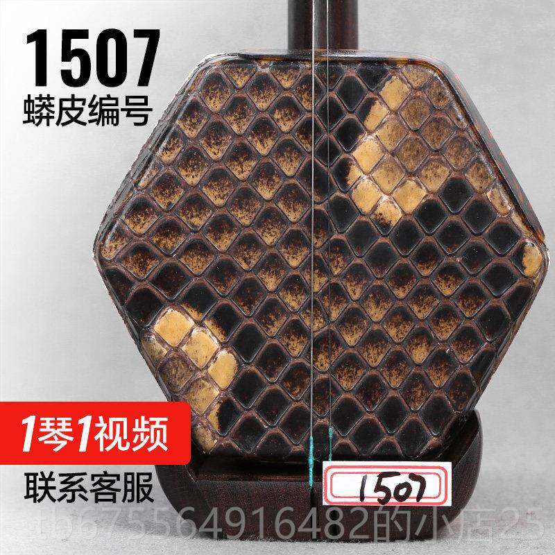 正品万其胡兴二胡黑枝胡古月琴二酸坊红木专业考级演奏二琴乐器送