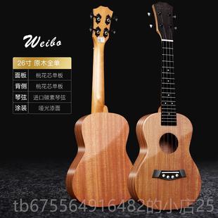 正品 值女生儿童初学者里入门小吉他生23寸 威伯亮光尤克男里高颜款