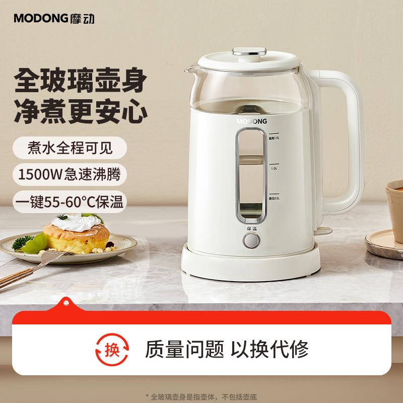 摩动电热水壶家用婴儿电热玻璃烧水杯旅行出差便携式烧水壶大功率